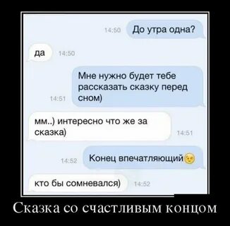 Не хочешь ли мне рассказать