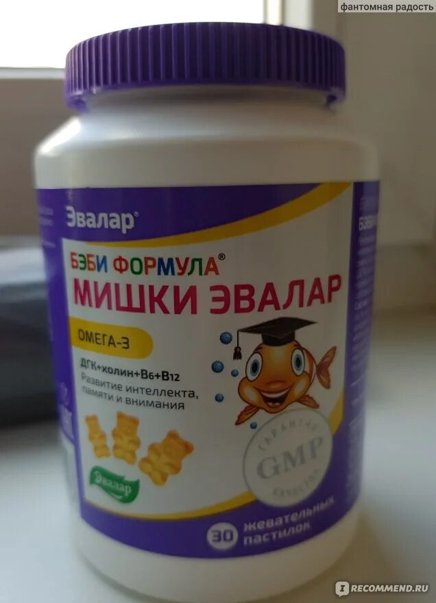 Бэби формула эвалар омега. Мишки эвалар омега-3. бэби формула мишки омега-3. омега-3 эвалар бэби. детские витамины эвалар мишки.