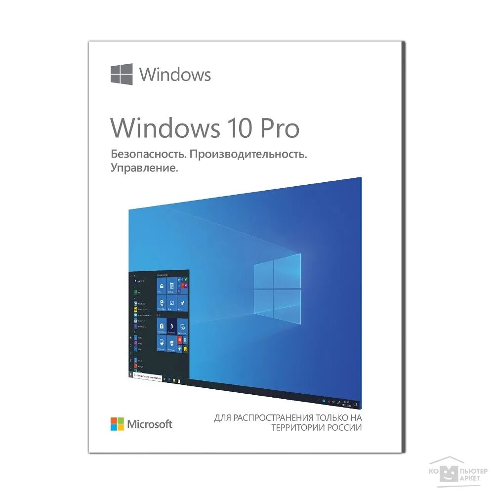 Windows 10 издания. Windows 10 издания