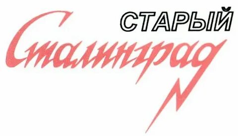 Автошкола сталинград отзывы