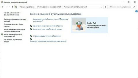 Учетная запись пользователя с правами администратора