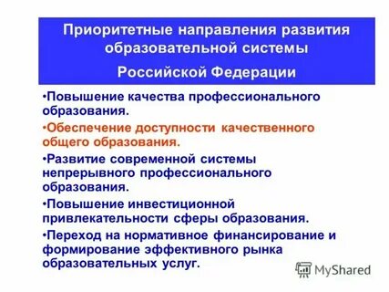 Национальная система профессионального роста
