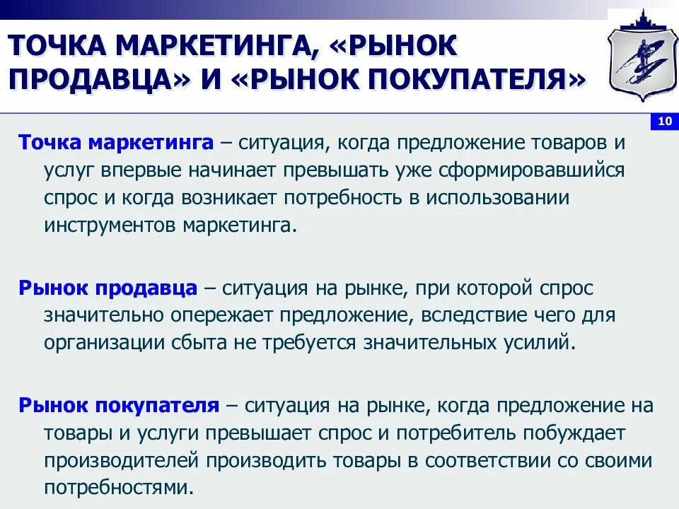 Понятия продавец