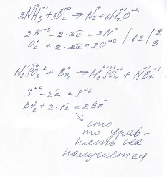 Реакции методом электронного баланса nh3+o2. Метод электронного баланса nh3+br2. Nh3 br2 n2 nh4br электронный баланс. Hbr+h2o2 br2+h2o электронный баланс. Nh3 o2 методом электронного баланса