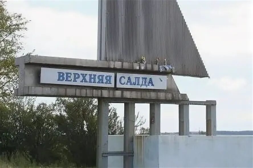 Свердловская г в салда. Герб верхней салды. екатеринбург свердловская область город нижняя салда. ренессанс верхняя салда. флаг верхней салды.