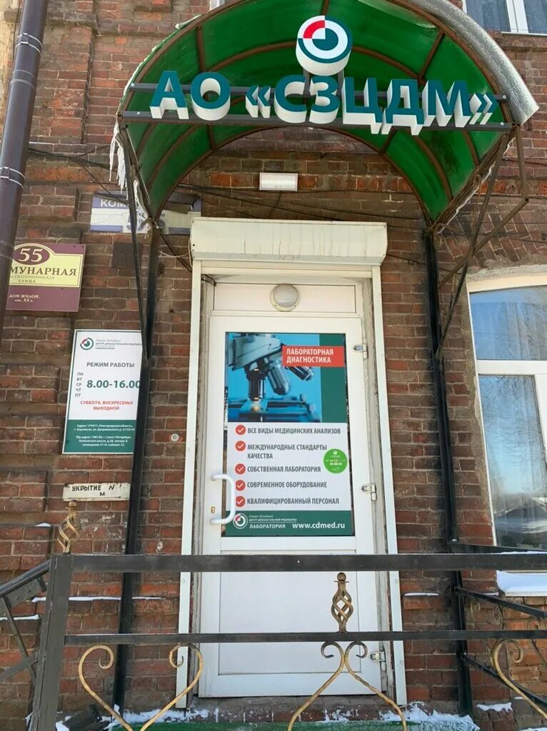 Северо-западный центр доказательной медицины старая русса трибуны. Северо западный центр доказательной старая русса. Центр доказательной медицины старая русса. Открыватели компании северо западного центра доказательной медицины. Северо западный центр доказательной старая русса.