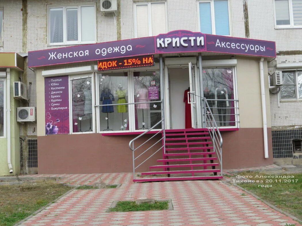 авито волгодонск одежда