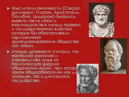 Демокрит платон
