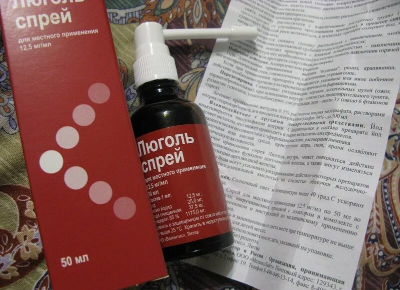 Люголь при ларингите. Спрей для горла. спрей для горла детский. люголь. лекарство от горла спрей.