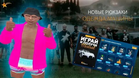 Получите 1 новый приз