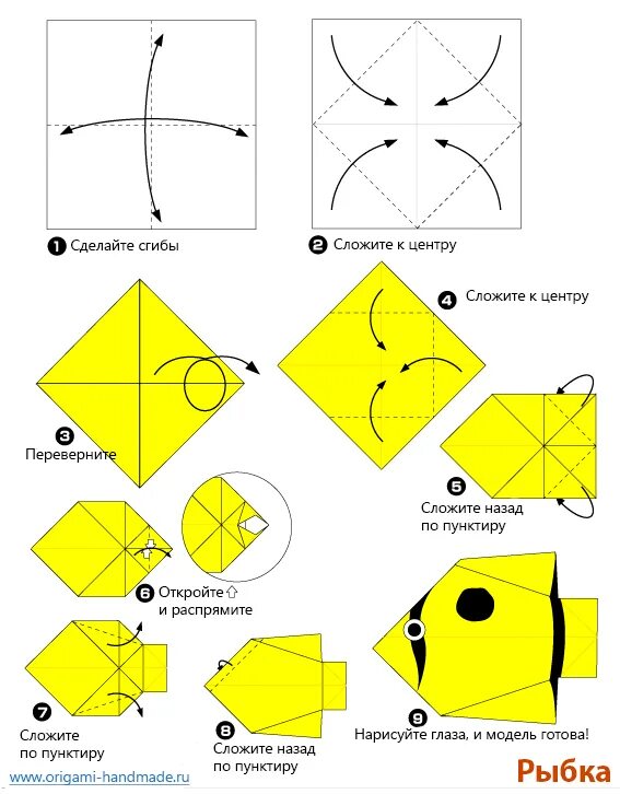 Сделать схему оригами. Рыбки оригами из бумаги для детей схемы. Оригами рыбка пошаговая из бумаги для детей. Оригами из бумаги рыбы схема для детей. Оригами из бумаги рыбка схема для начинающих.
