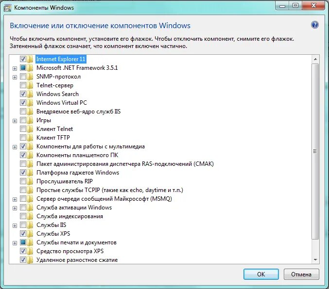 Виндовс 7 программы и компоненты. Компоненты виндовс 7. Включение или отключение компонентов Windows 7. Включение компонентов виндовс. Службы которые можно отключить