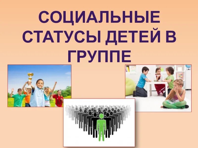 Развитие и социализация личности в семье - презентация онлайн