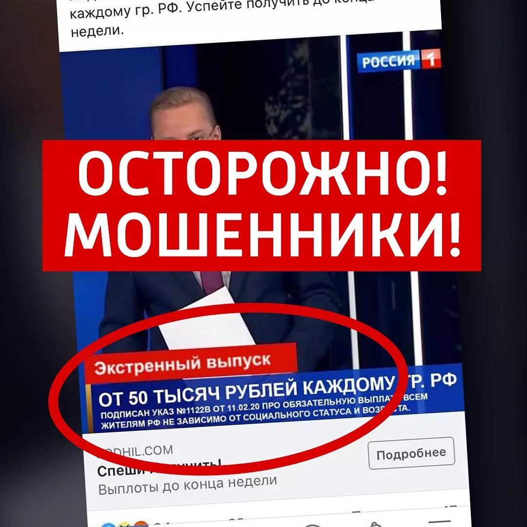 Внимание осторожно мошенники. Мошенники картинки. Осторожно мошенники картинка. Мошенничество в интернете. Отметь мошенников.