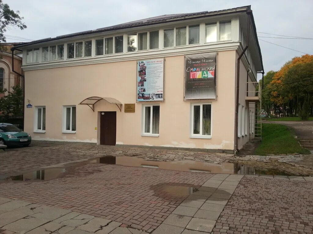 Культурный центр смоленска