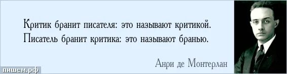педагогические труды добролюбова. стать писателем очень нетрудно. общее название для писателя критика. чернышевский и добролюбов. г.