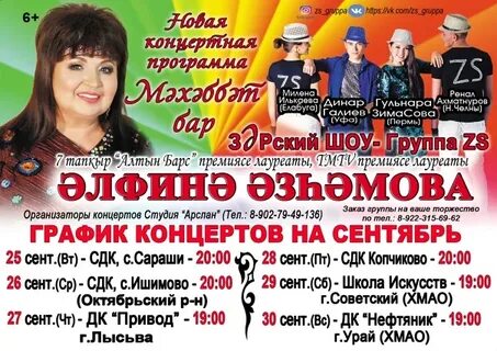 Альфина групп