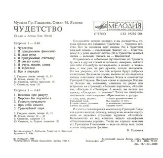 Слова песни григория