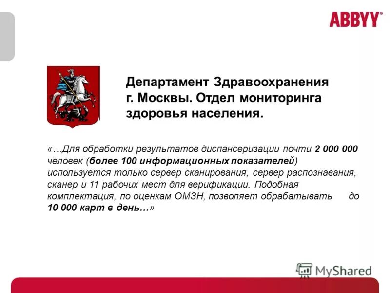 Департамент мониторинга