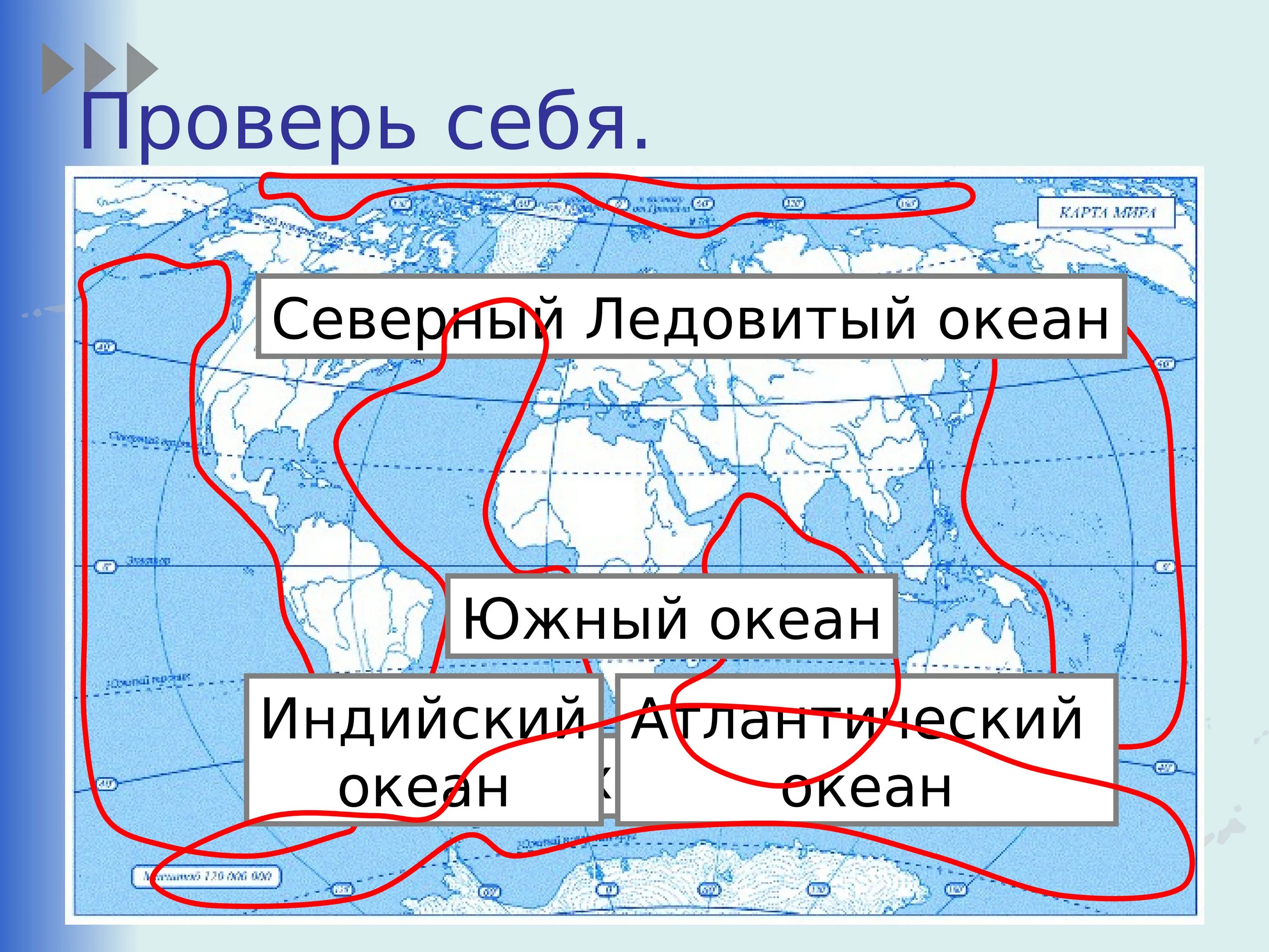 Назвали южным океаном. Путешествие по планете 2 кл. Тема путешествие по планете 2 класс окружающий мир. Презентация путешествие по планете. Границы Южного океана.