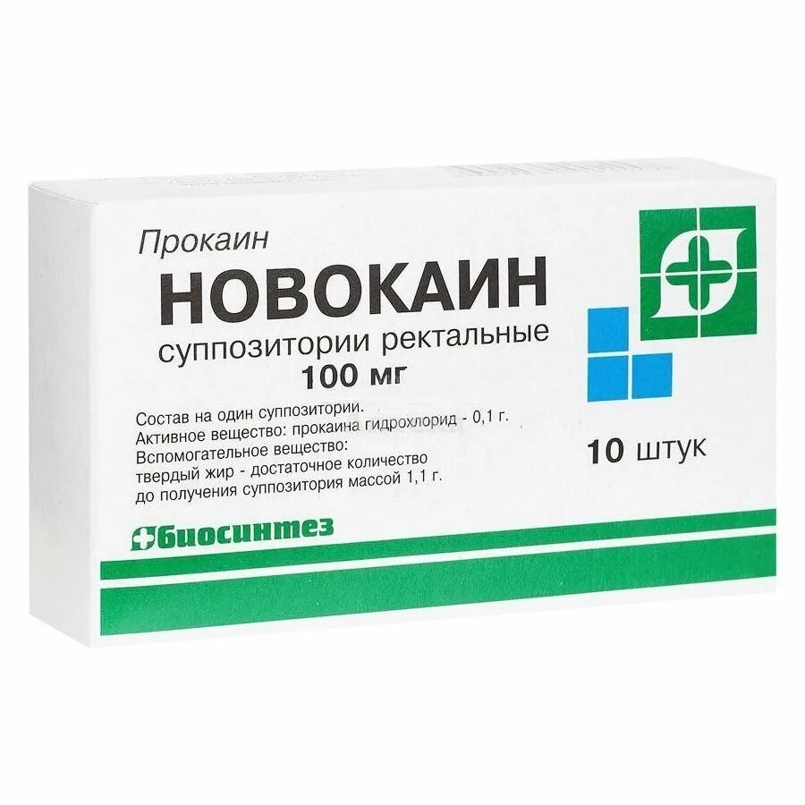 Обезболивающие при ректальной боли. Новокаин суппозитории 100мг. Новокаин супп рект 100мг №10. Прокаин новокаин. Новокаин ректально.