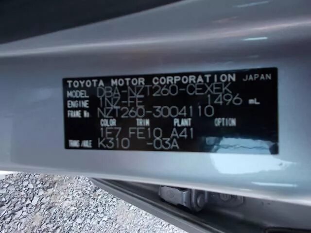 Номер кузова премио 240. Шумоизоляция капота toyota allion 260. Номер кузова аллион 260. Тойота аллион вин номер. Toyota harrier 2008 номер кузова.