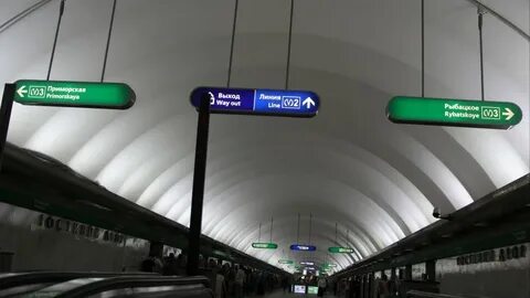 Рыбацкое выход