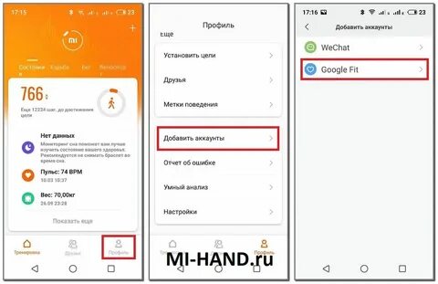 Синхронизация mi