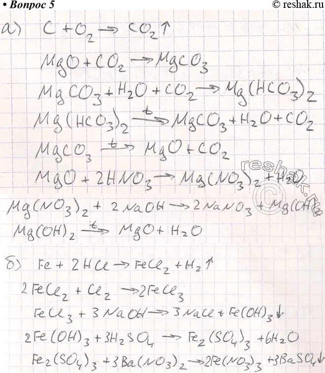 Mgco3 x mgcl2 mg oh 2. Магний плюс со2. MG(no3)2; класс. Кальций хлор 2 плюс аш 2 со4. Кальций о плюс аш 2 о.