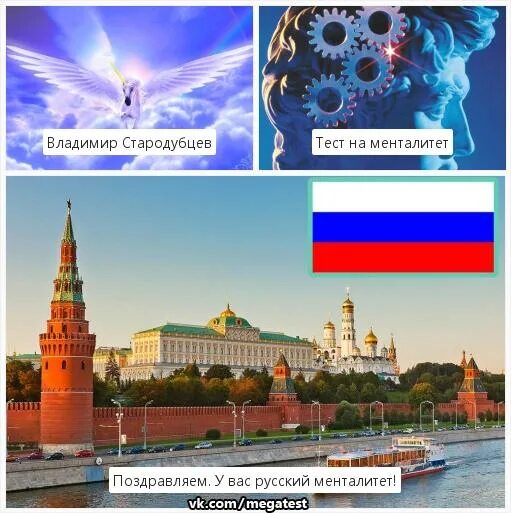 Русский менталитет надпись. Тест на менталитет. Тест на менталитет. Чеснокова русский менталитет. Тип личности по эниостилю.