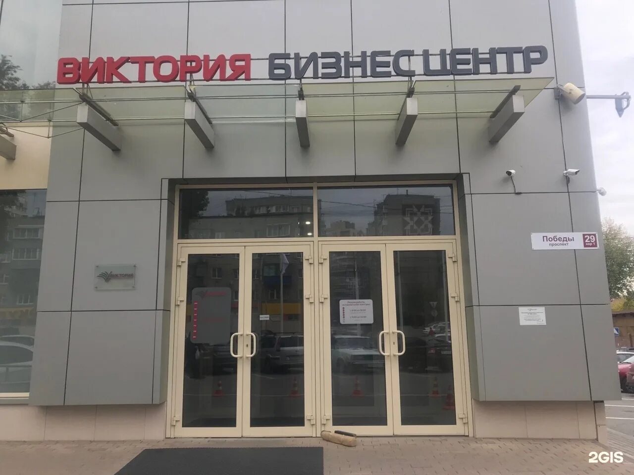 Проспект победы 29а липецк будьте здоровы. Бизнес центр виктория липецк. проспект победы 29 липецк. россия, липецк, проспект победы, 29а. проспект победы 29 корпус 2 липецк.