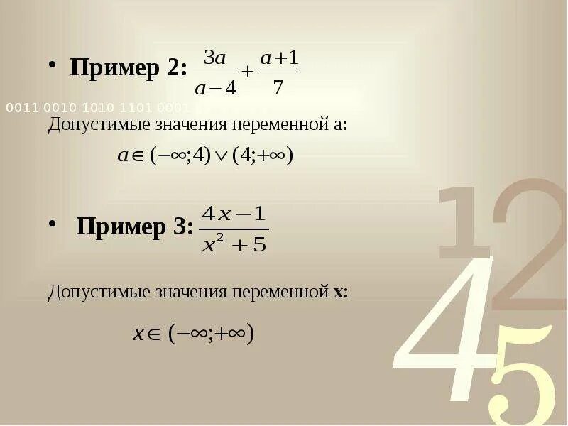 Определи допустимые значения переменных. Область допустимых значений дроби. ОДЗ алгебраической дроби. Область допустимых значений 8 класс. Как найти область допустимых значений выражения.