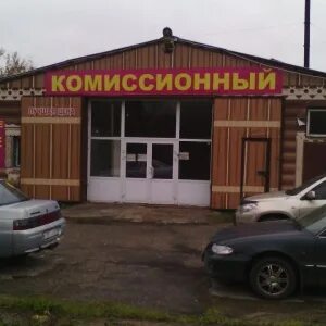 Комиссионный отзывы