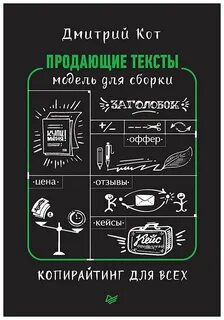 Текст мод