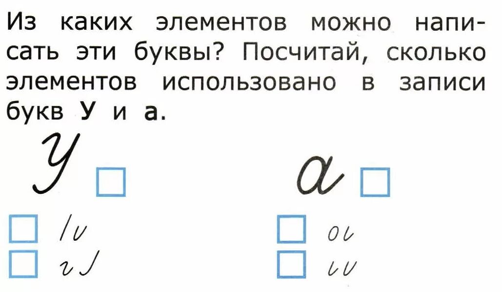 Запиши буквы в которых есть такие элементы. Записать букву на которую начинается слово картинный диктант. Посчитай буквы. Подсчет букв. Сосчитать буквы