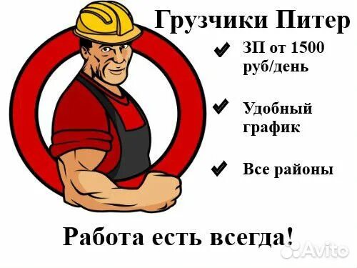 Коробки у фургона сток фото. Работа в питере вакансии. Грузчики оплата ежедневно. Грузчики ежедневная оплата спб. Грузчики спб круглосуточно.