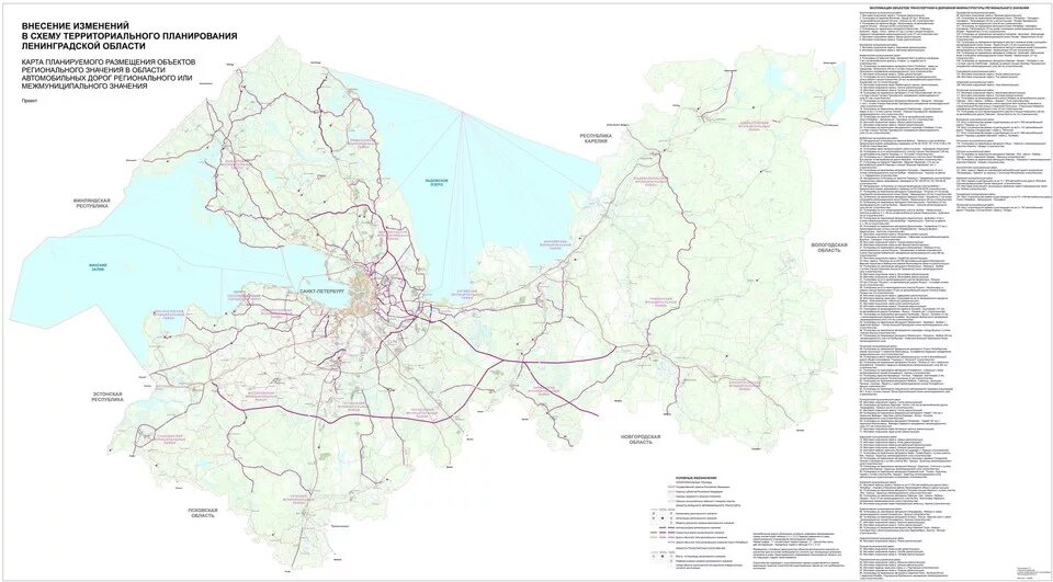 Железные дороги ленинградской области. Схема автомобильных дорог Ленинградской области. Транспортная схема Ленинградской области. Схема территориального планирования Ленинградской области. План развития дорог Ленинградской области.