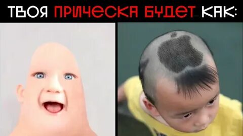 Твоя прическа