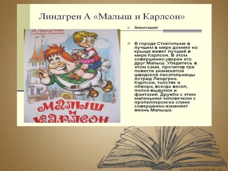 Аннотация для книги любимые стихи детства. Аннотация на любую книгу. Аннотация к сказке. Написать аннотацию к книге. Составить аннотацию к любой книге.