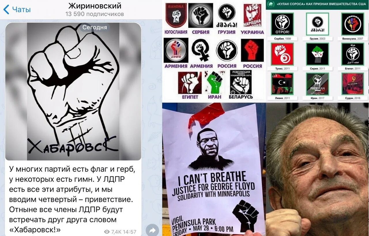 Самый значимый инструмент цветных революций. Символы цветных революций. кулак символ цветных революций. кулак сороса. эмблемы цветных революций.