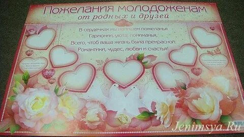 Свадебные слова молодоженам