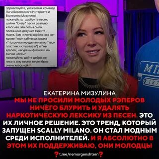 Текст лига опасного интернета