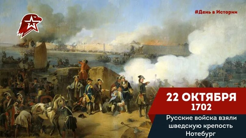 1700 г россия. Штурм крепости Нотебург 11 октября 1702 года. А. Е. Коцебу. «Штурм крепости Нотебург 11 октября. Взятие Нотебурга 1702г.. А.Е. Коцебу. Штурм крепости Нотебург 11 октября 1702 года, (1846г).