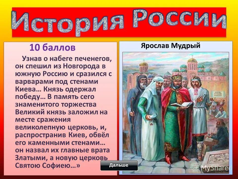 узнав о набеге печенегов он спешил. кочевые племена печенеги. история отечества. разгром печенегов князь. узнав о набеге печенегов он спешил.