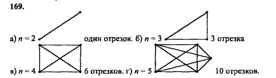 Математика 6 класс страница 169. Математика 6 класс Зубарева Мордкович 169. Математика 6 класс упражнение 169.