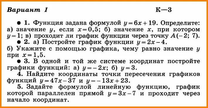 7 Класс Алгебра контрольная работа 3 Макарычев. Контрольная 7 класс Алгебра Макарычев. Алгебра 7 класс Макарычев контрольная работа 7. Алгебра 7 класс Макарычев проверочные работы с ответами.