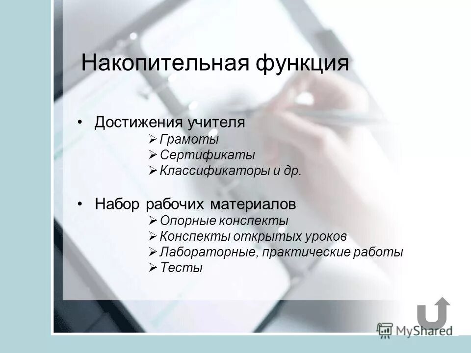 кумулятивная функция библиотеки. кумулятивная функция русского языка. график кумулятивной функции распределения. сберегательная функция страхования. накопительная функция языка.