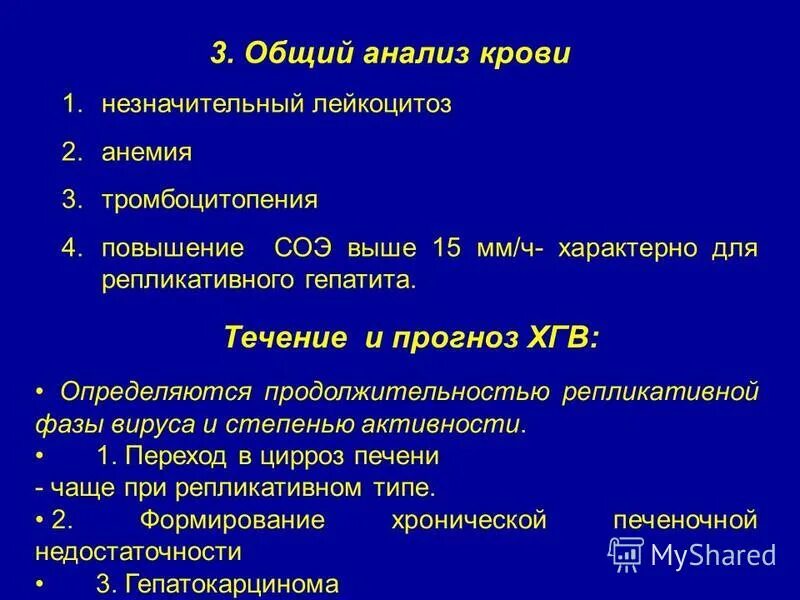 Общий анализ крови лейкоцитоз. Тромбоцитопения ОАК. ОАК при тромбоцитопении. Общий анализ крови тромбоцитопения. Тромбоцитопения в общем анализе крови типична для.