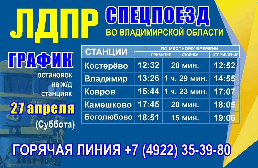 Автовокзал ковров расписание. Автобус камешково ковров завтра. Паз 32053. Суздаль и гусь хрустальный на карте. О823вв 77.