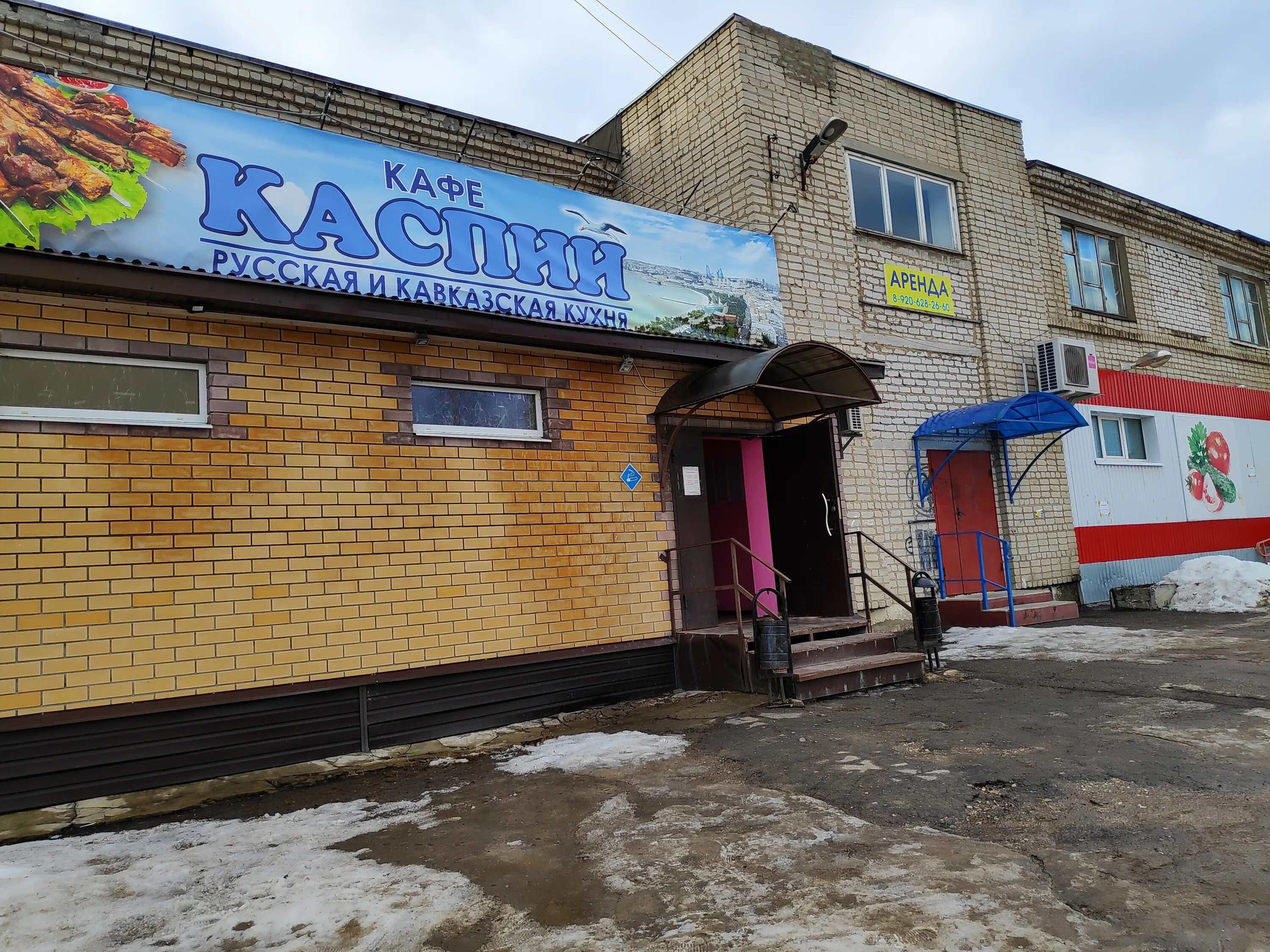 орбита кольчугино